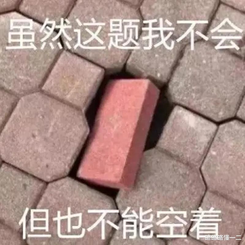 数学|数学老师光速改卷，左手翻页右手画圈，学生：原来写“解”不给分