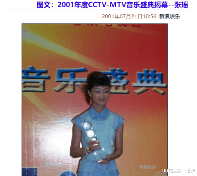 张瑶|张瑶:从歌手转为演员,风光背后有泪水,逼婚两次的老公成支柱