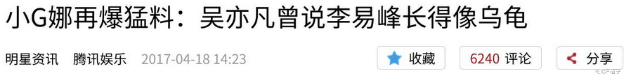 李易峰|顶流8年挣7个亿，垮掉之后他会赔多少？