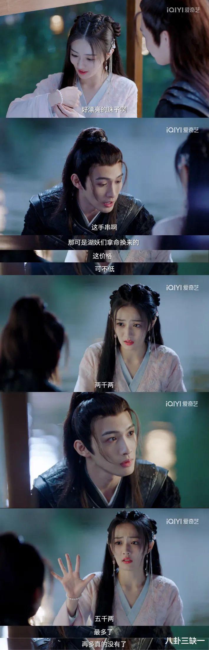 月歌行|爱情、友情、师徒情，《月歌行》未免也太好追了！