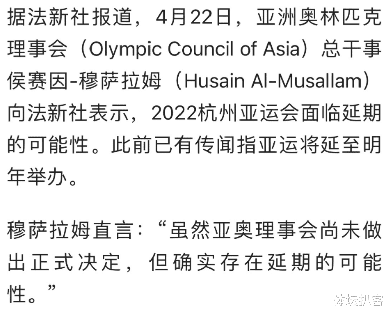 杭州亚运会|曝杭州亚运会面临延期！亚奥理事会回应：尚未正式决定，的确有可能