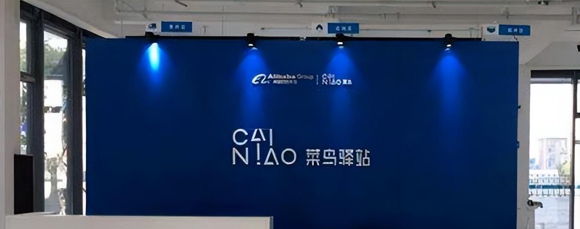 菜鸟驿站|取件不收费的“菜鸟驿站”，到底靠什么盈利？内行人道出背后原因