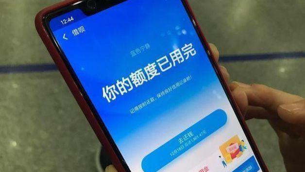 蚂蚁花呗|花呗被欠3000亿，多数人“卸载”软件拒绝还款？马云：卸载没用