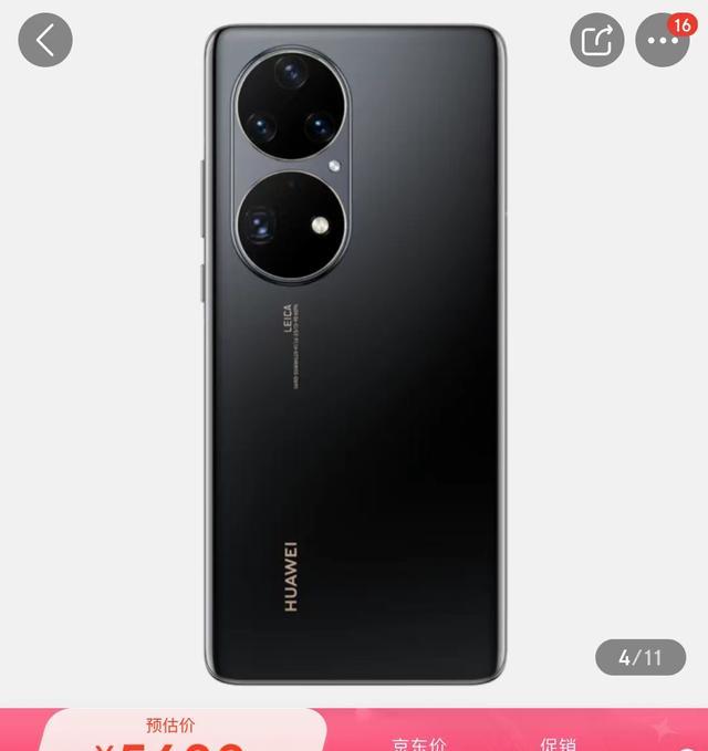 华为p50pro|花粉等到了!华为P50Pro最新售价确认,8G+128G版本跌至5688元