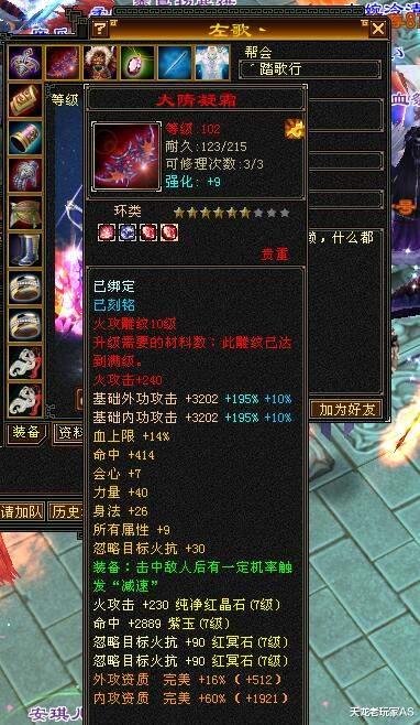 徐冬冬|天龙怀旧服左歌为什么是三大区第一逍遥？一件装备顶2个月工资