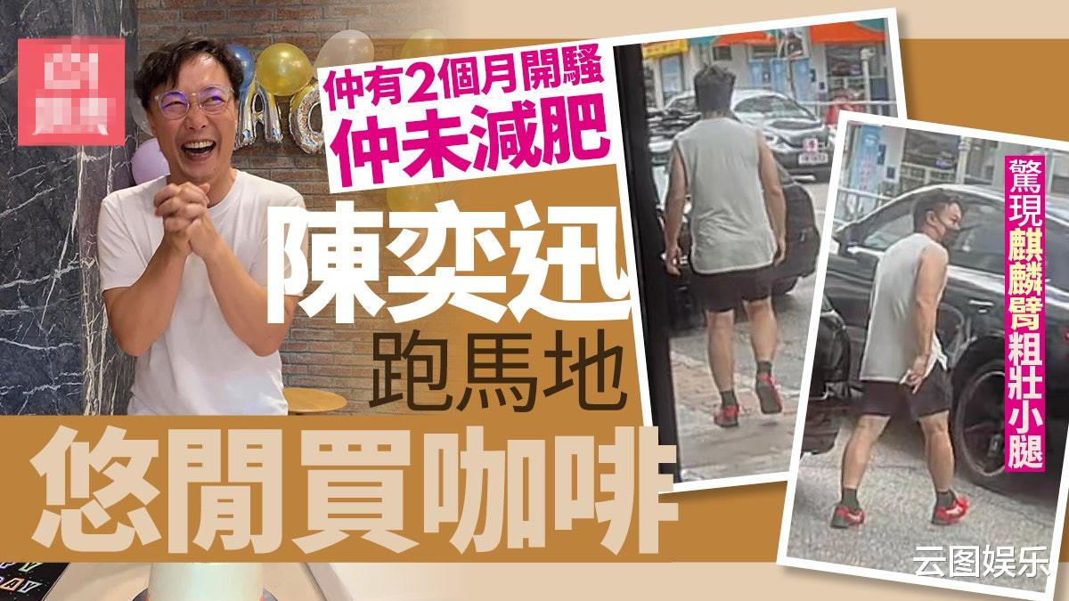 陈奕迅|陈奕迅忙准备演唱会,妻子却赴日本旅游,穿两万上衣登火山很兴奋