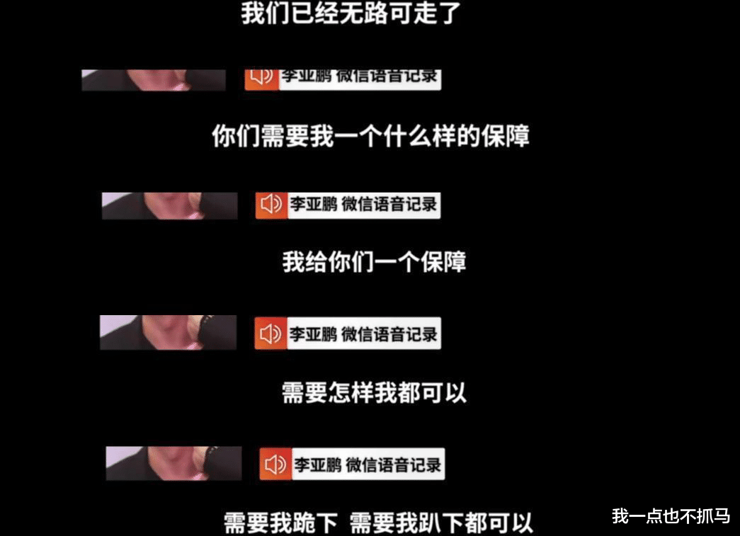 李亚鹏|被嘲了20年的“软饭男”，终于翻身了？