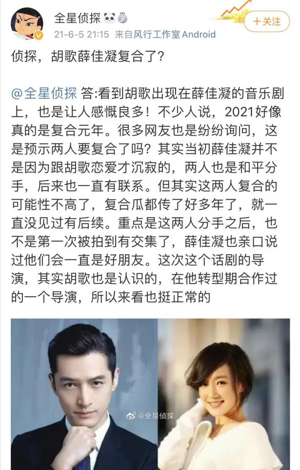 胡歌|胡歌的29岁妻子是福建白富美，有影视及建筑公司