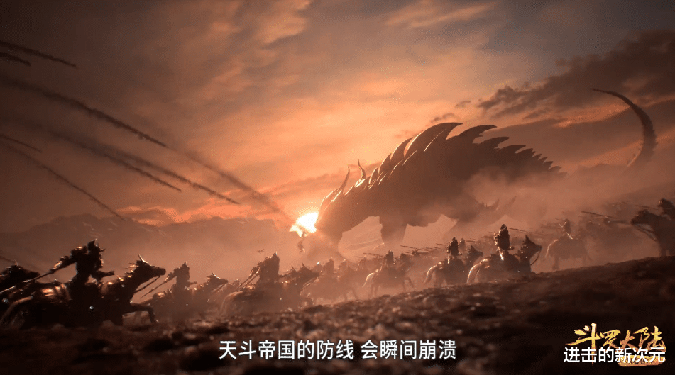 武魂|斗罗203集，武魂帝国捷报连连，官方失信，秦明的武魂真身太帅了