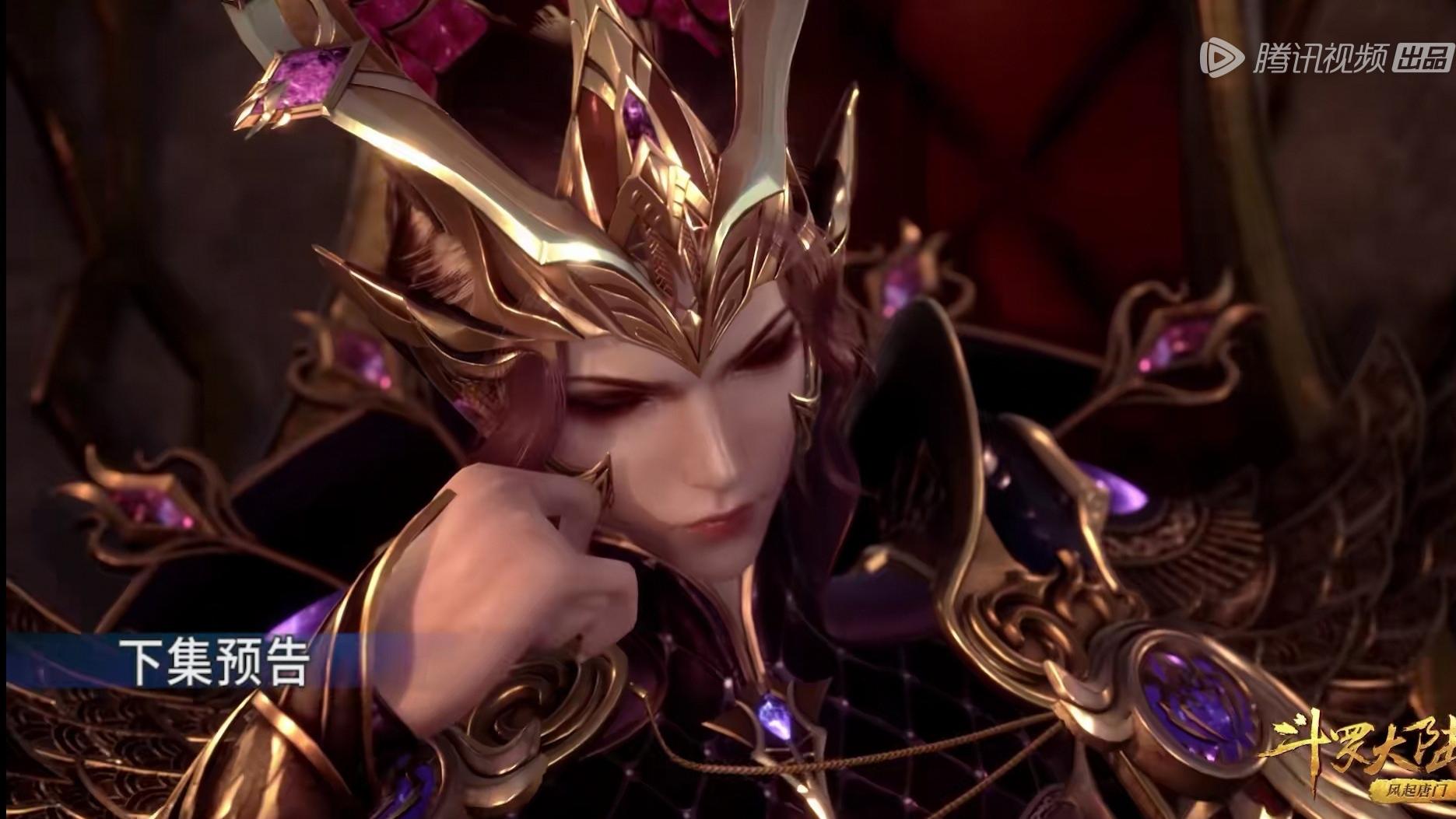 预告|《斗罗大陆》最新预告解读：秦明即将下线，鬼魅生命进入倒计时