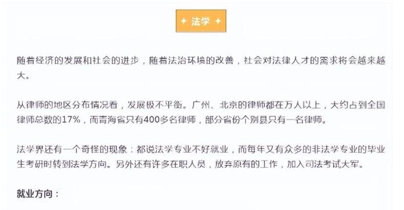 大学|谁说理科就比文科好？这5个文科专业前景甚好，收入不必理科差