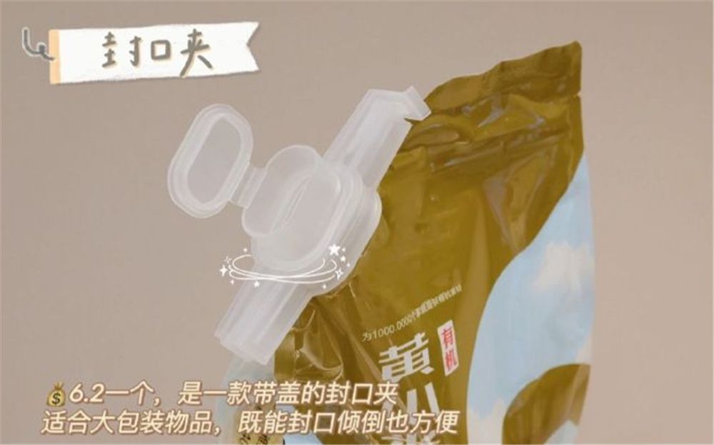 哪些家居“便宜货”值得买?这9件样样不到20,却太实用了