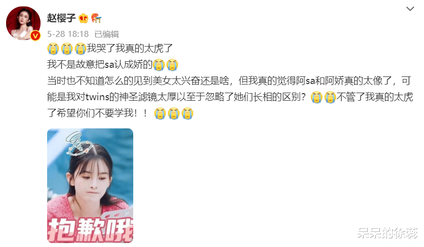 赵樱子|《乘风破浪》赵樱子疑被复活，把她留下，节目会有什么好处？