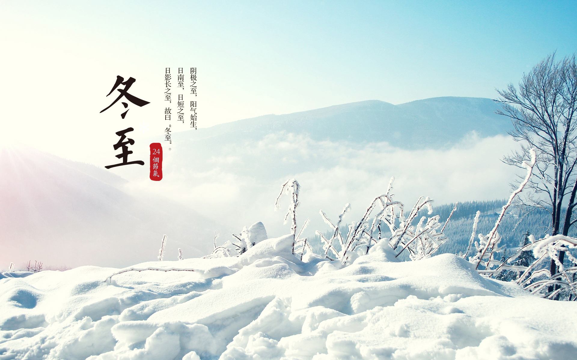 12月22号冬至，除了饺子，这3种传统食物也要吃，顺应节气好过冬