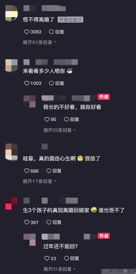 醉逍遥|离婚3年，女子每年住前夫家过年，网友：这样的2婚女谁敢要呀