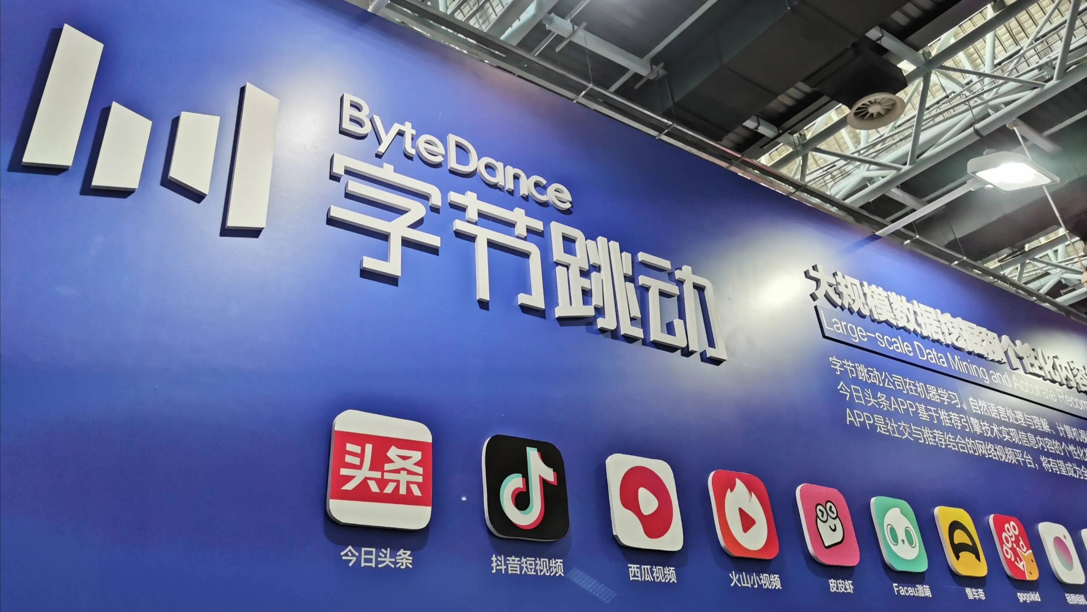 字节跳动|字节跳动上市加快 分拆抖音已是必然