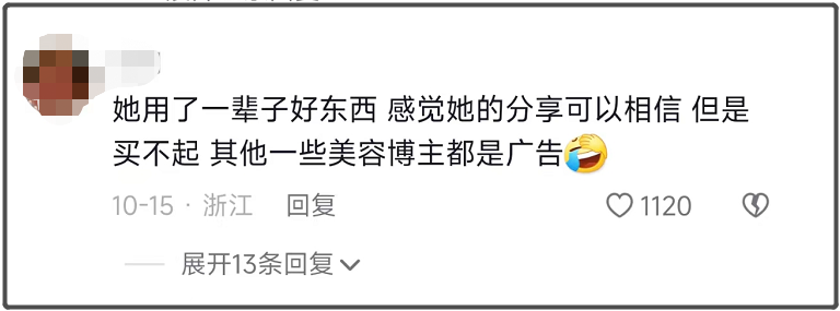 榨干两名富豪的败家女王,竟开始带货了
