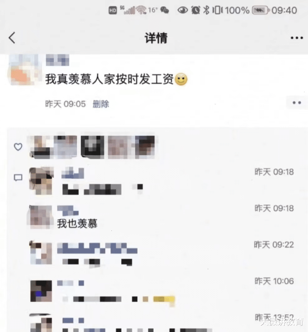 第一名|女生羡慕按时发工资，发朋友圈吐槽被开除，原因让人直呼“离谱”