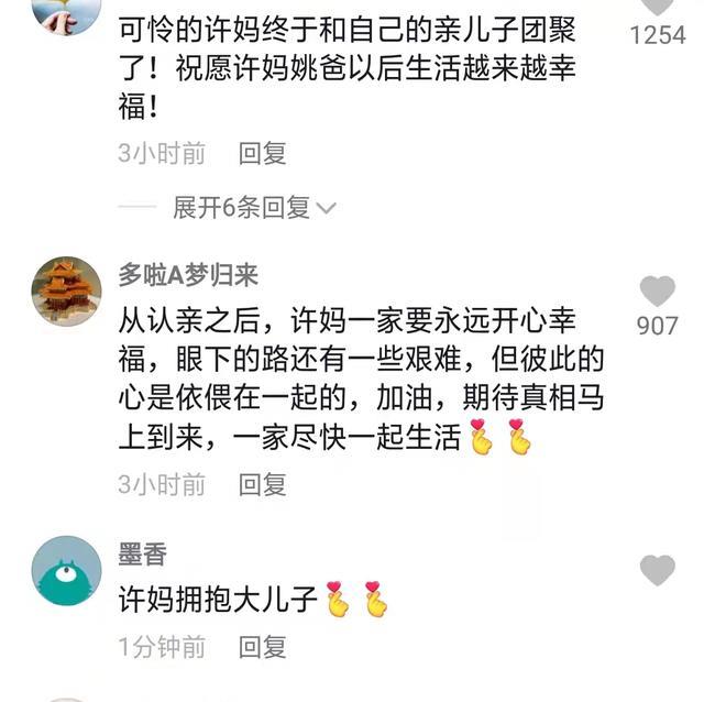 许敏|二十八年后的团聚!云昊分享与姚威第一次团圆饭,母子相拥成焦点