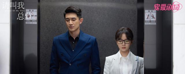 请叫我总监|角色人设不新鲜,感情线也有点俗,但这不耽误《请叫我总监》好看