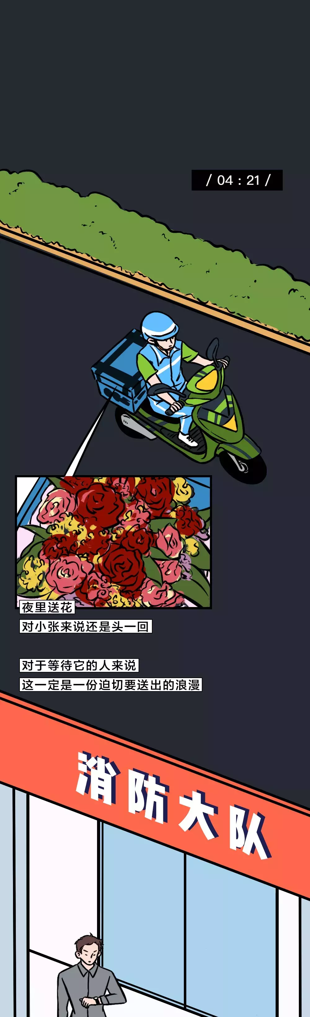 |每一个平凡的岗位,都有不平凡的责任(漫画)