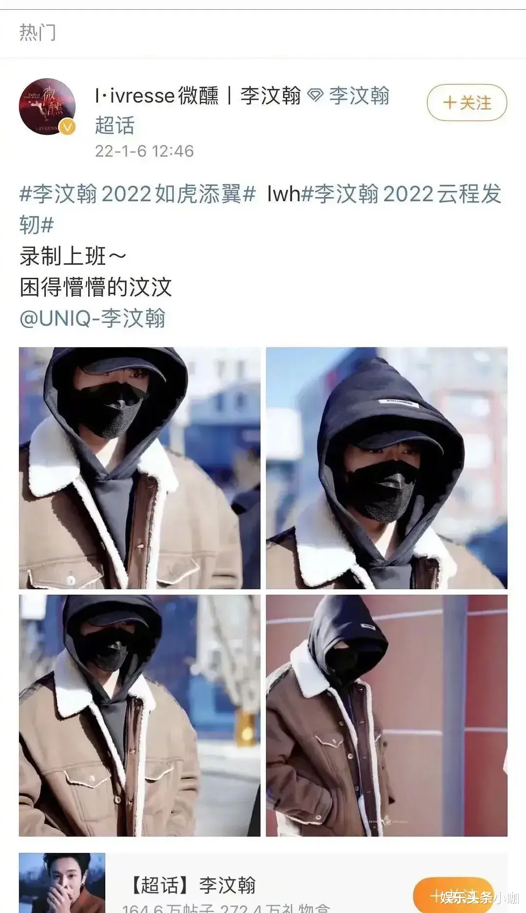 李汶翰|内娱年度最离谱事件是他吗?