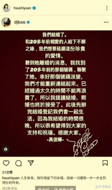 大S|大S承认再婚！韩国男星具俊晔官宣结婚喜讯，目前已完成结婚登记