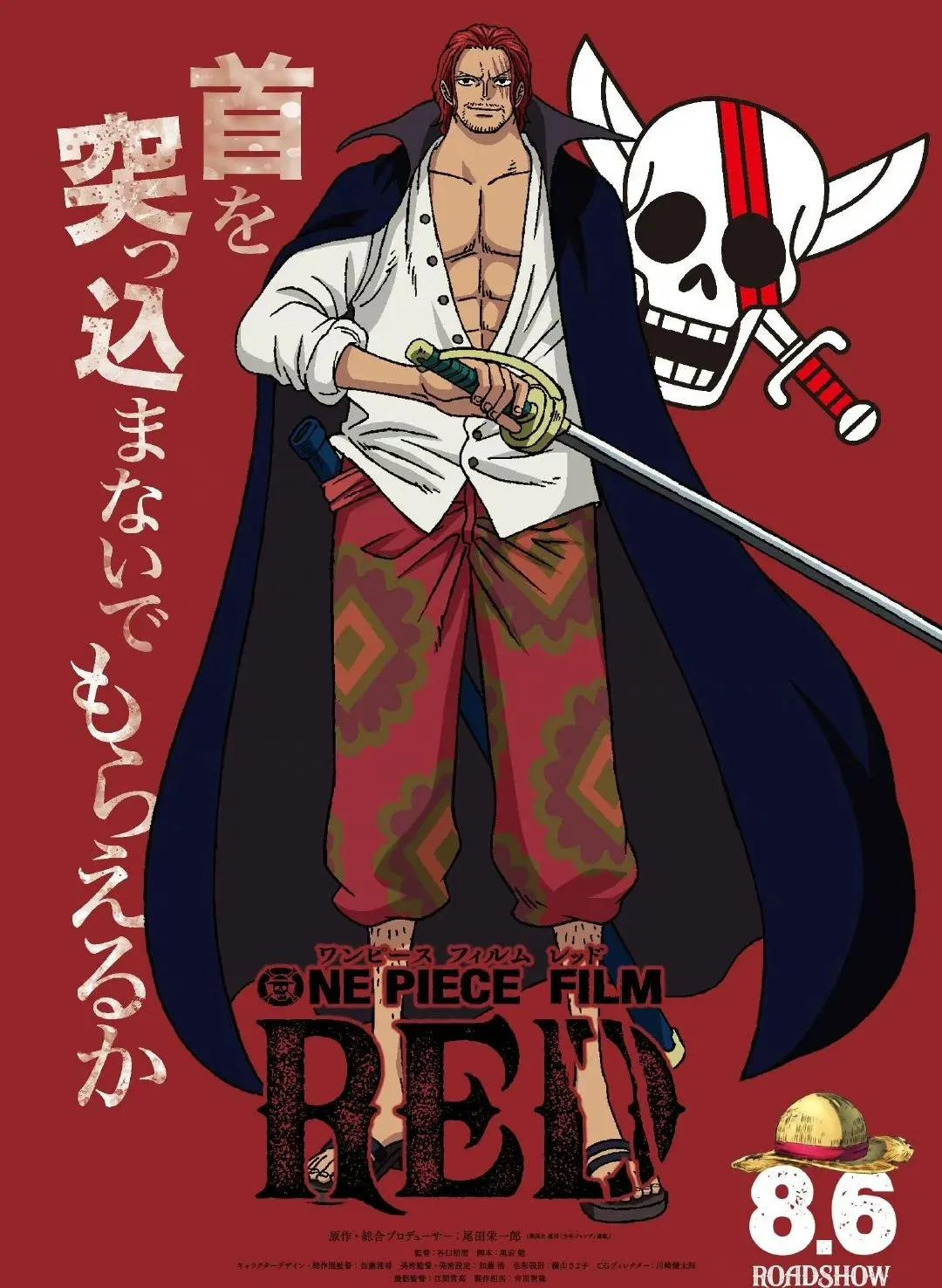 香克斯|海贼王剧场版：红发香克斯的女儿登场，世界的歌姬，长相太甜美了