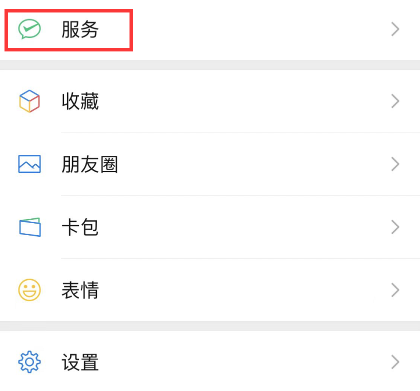 微信|“支付”没了！ 微信重要功能改变：腾讯又在打什么主意？