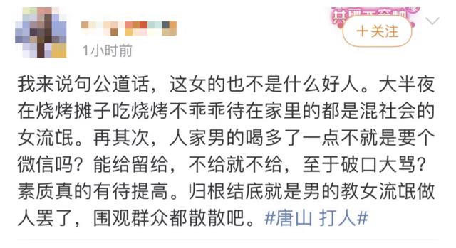 比唐山打人事件更可怕!这一次,她却上不了热搜