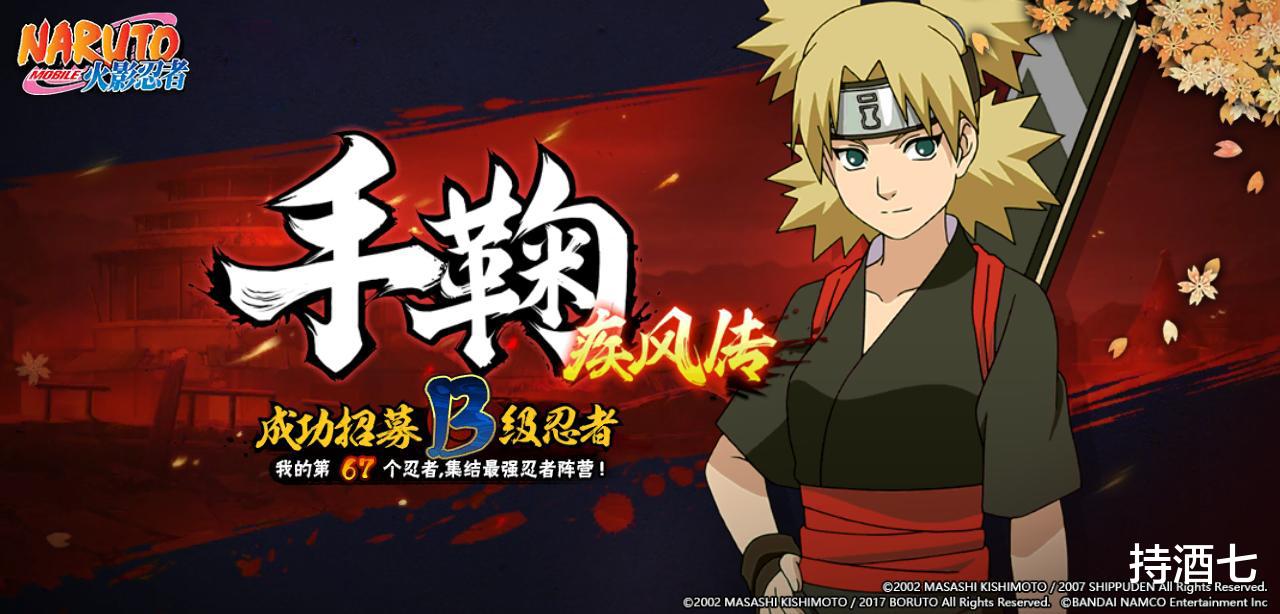 究极忍者风暴4|火影忍者手游：这次周年庆我白嫖了疾风传手鞠 很满意很开心