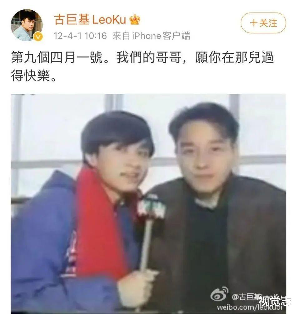 张国荣|他去世了,华语娱乐圈「崩塌」