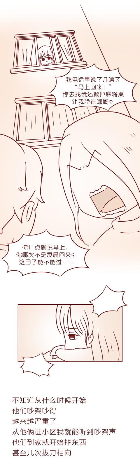 |等了10年了，终于等到爸爸妈妈离婚了