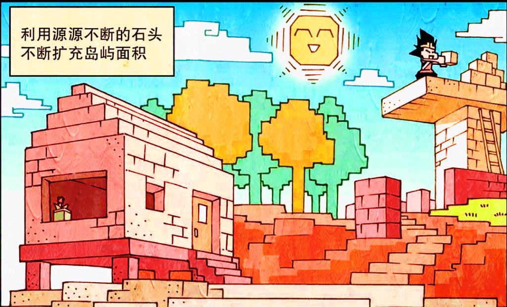 漫画|同样是生存,太白二郎“落地成盒”,降龙却搭建出“幸福王国”!