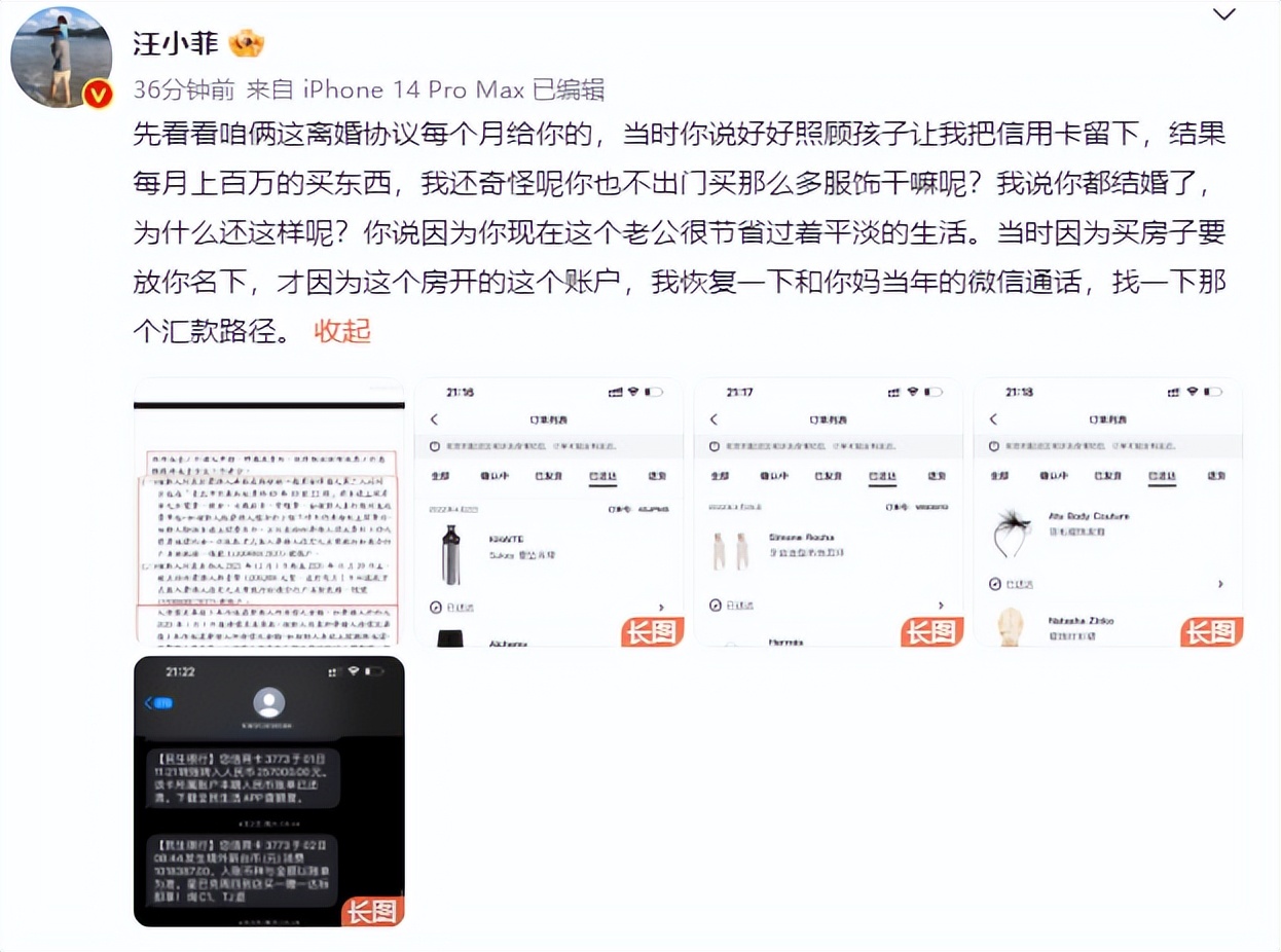 汪小菲|好家伙，大S花汪小菲的钱给具俊晔买鞋，却没买过儿童用品