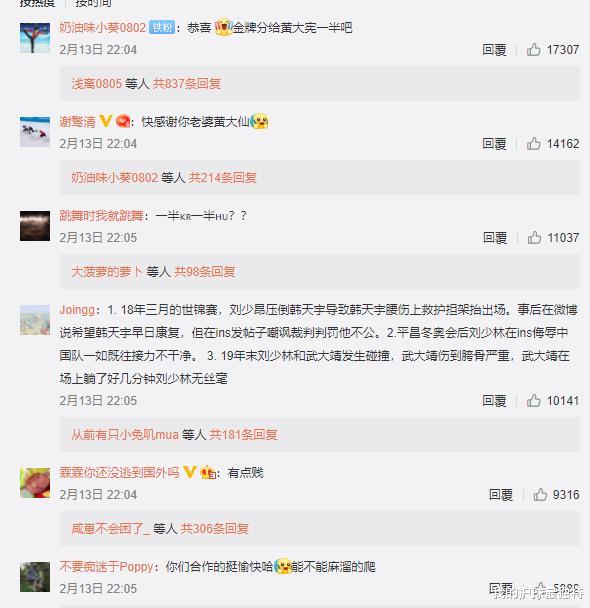 刘少昂|刘少昂为金牌发声，网友却怒了：记得分黄大宪一半，你们一起滚