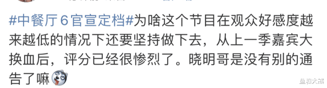 吉克隽逸|《中餐厅6》定档，“一老带四新”阵容换血，网友提前唱衰有点早