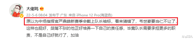 广州队|比郑智小14岁，广州队新队长反转！新大哥走马上任，另1国脚备选