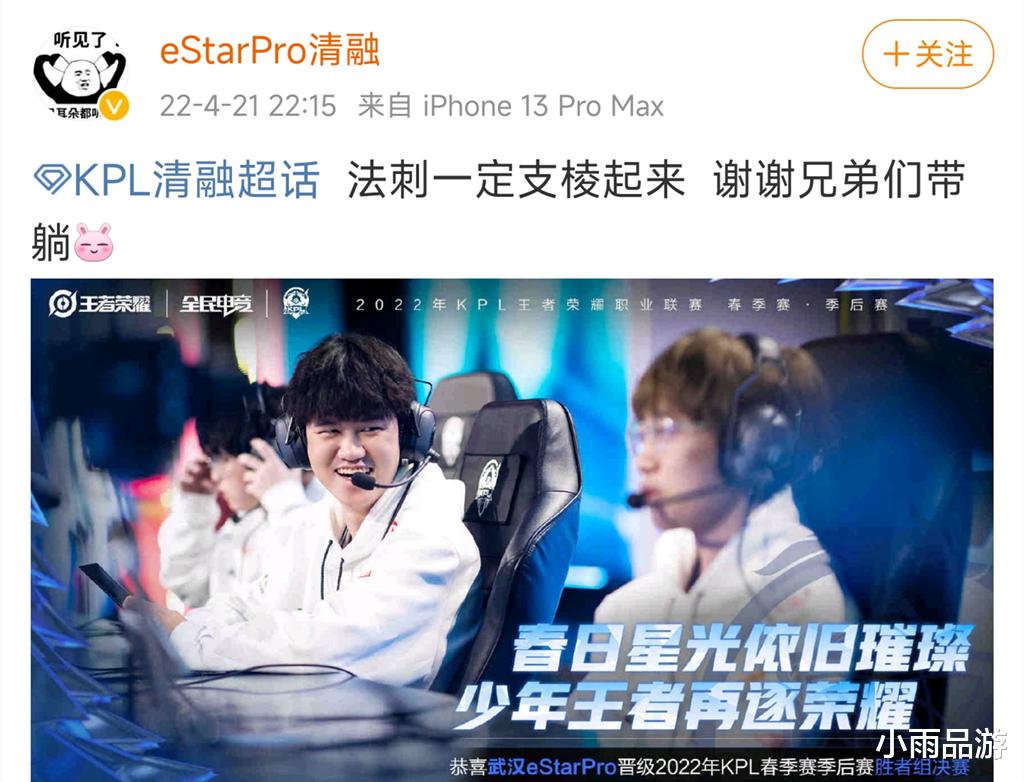 FMVP|花海和坦然打出FMVP身价，易峥苏醒完爆梦岚，清融感谢队友带躺
