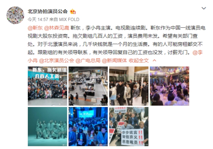 靳东|靳东人设崩塌?拖欠剧组工资,上百人拉横幅声讨!