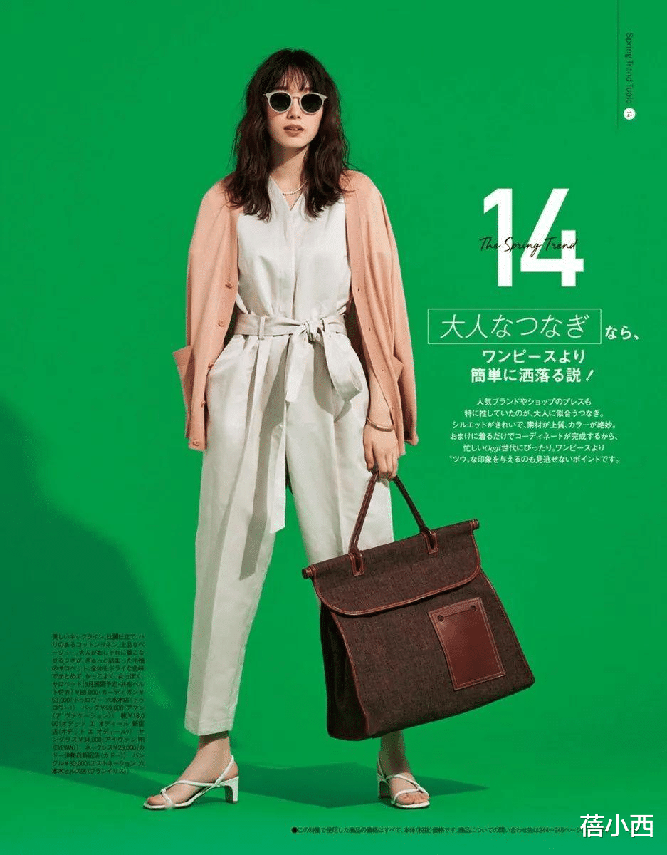 动视|办公室的OL都穿什么？让日本时尚博主告诉你，照穿就时髦又优雅