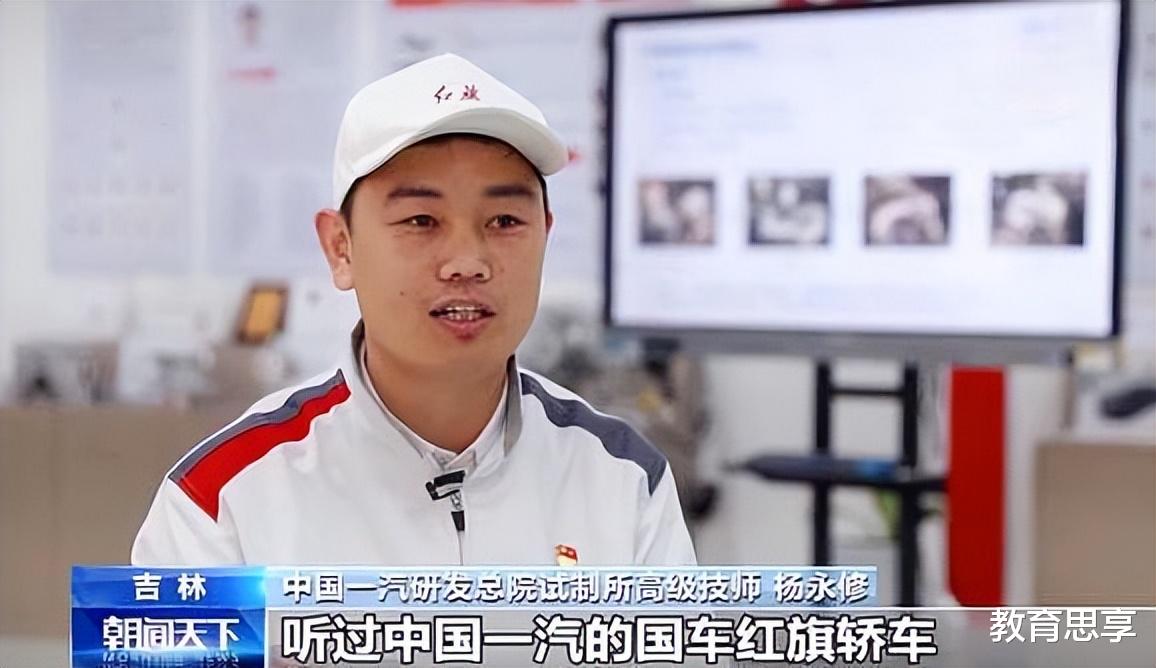 职业教育|杨永修从大专生到“卓越工程师”,职业教育,大有可为