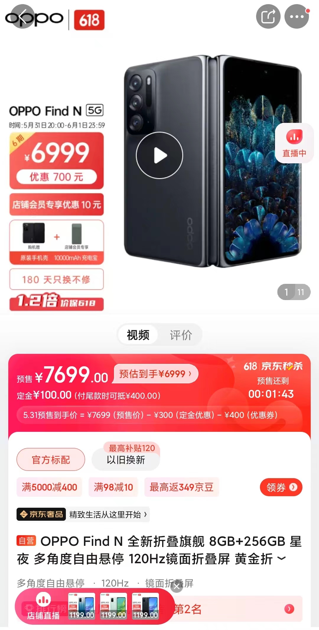 高质量发展|7000就能入手折叠屏手机？我狠狠的心动了