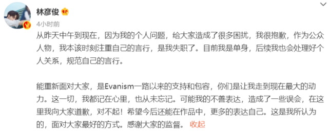 林彦俊|林彦俊站姐直播爆料,周笔畅工作室张馨予等十几位明星用大号吃瓜