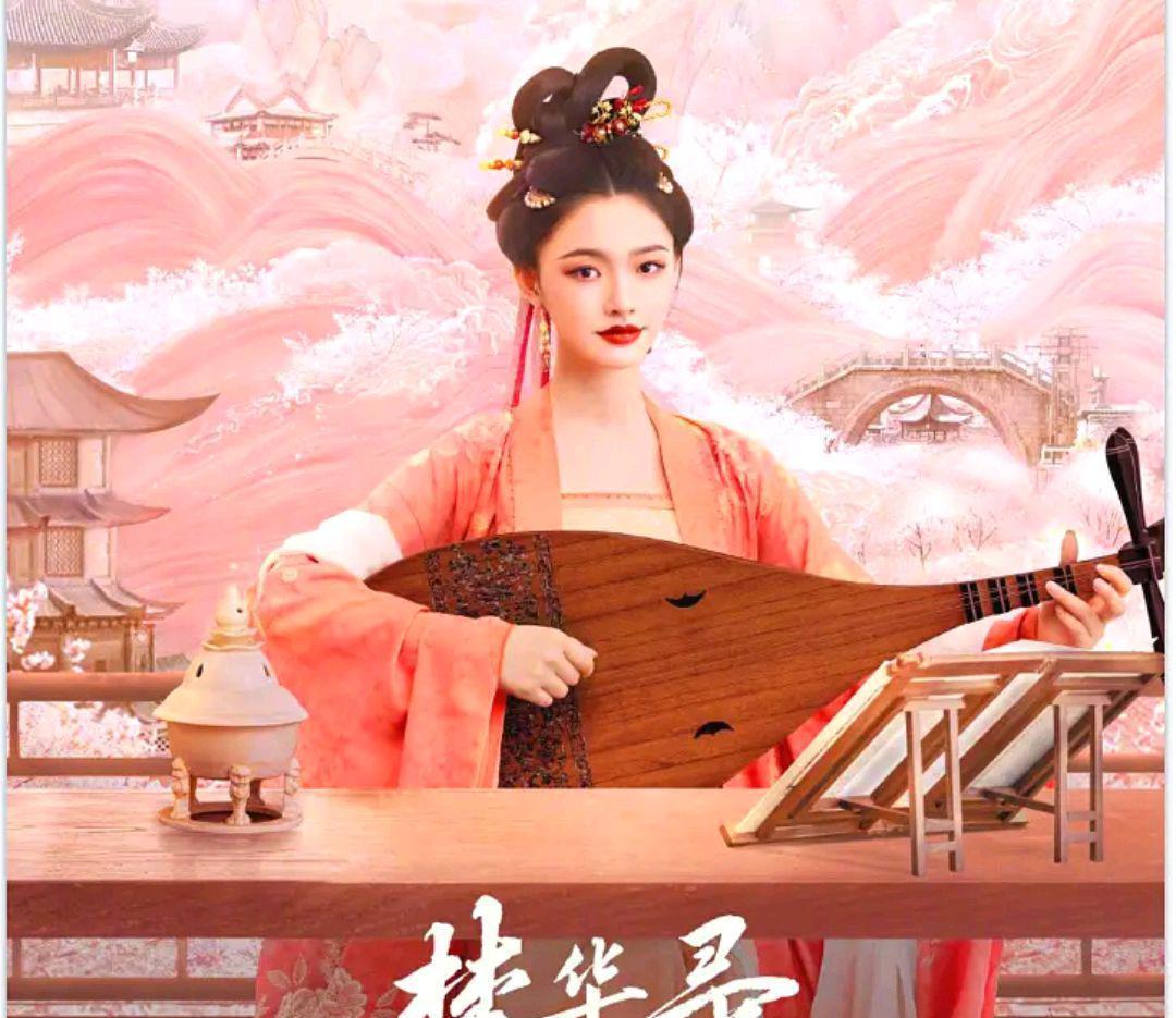 梦华录|《梦华录》二轮上星,“北漂女孩”早该支棱起来了!