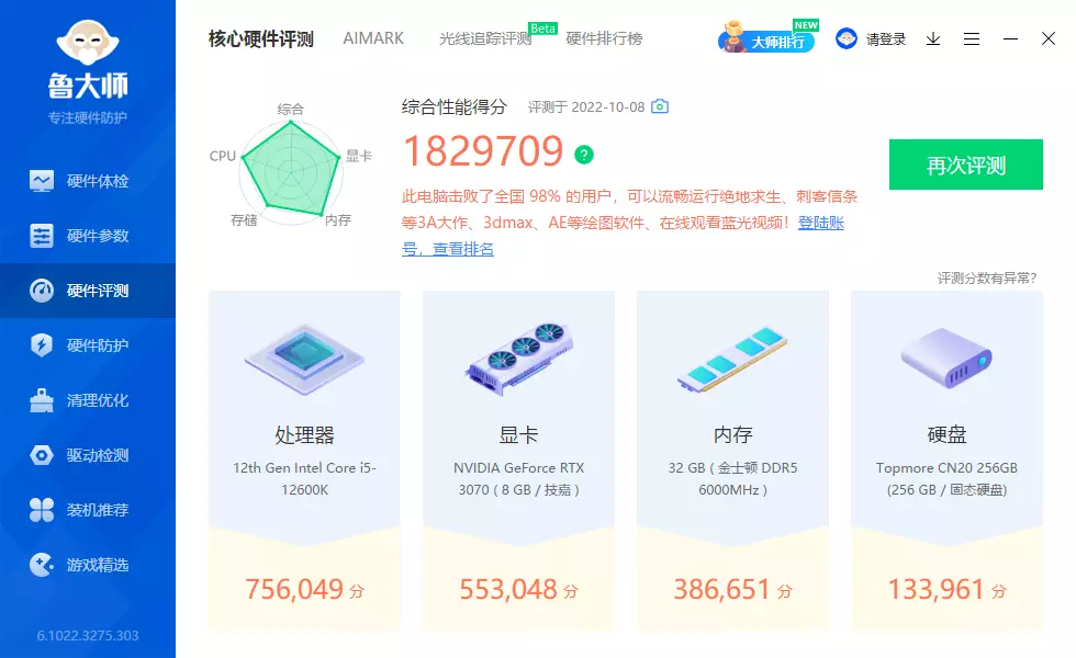 机箱|把12600K+3070装进ITX机箱/闪鳞S300-ITX机箱装机方案分享