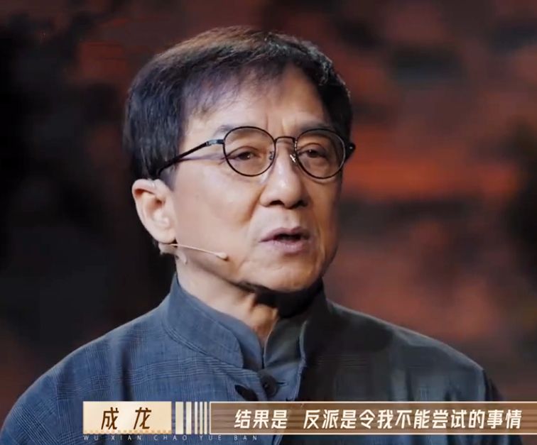 |《无限超越班》成龙演“反派”要片酬500万美元,导演:我出2000