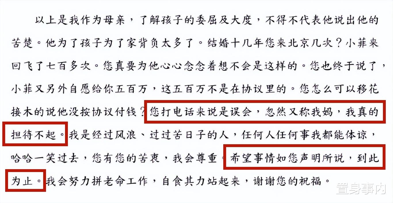 陈岚|娱乐圈里只“服”两个妈,一个叫张兰,一个叫陈岚