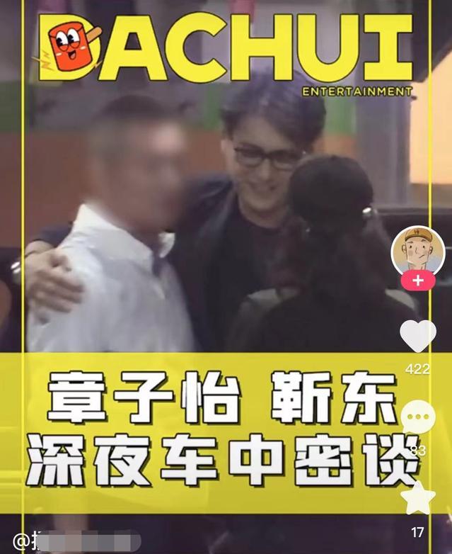 靳东|章子怡与靳东罕同框!深夜独处豪车中热聊,网友:喊汪峰来