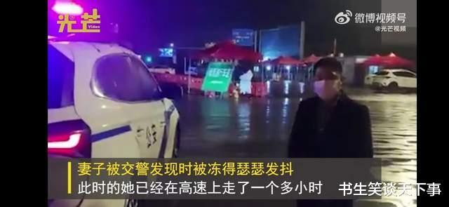 男子高速抛妻事件思考:没有爱的婚姻,终是一人吃尽了委屈